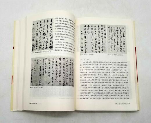 黄君书法文稿六种：

《书论十三篇》
《山谷书法钩沉录》
《一位书法家的心灵世界》
《书法创作引论》
《书法.文化.哲学》
《诗词论说》，16开，黄君著，中国人民大学出版社2014年版 商品图7