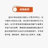 实战供应链:业务梳理.系统设计与项目实战 商品缩略图3
