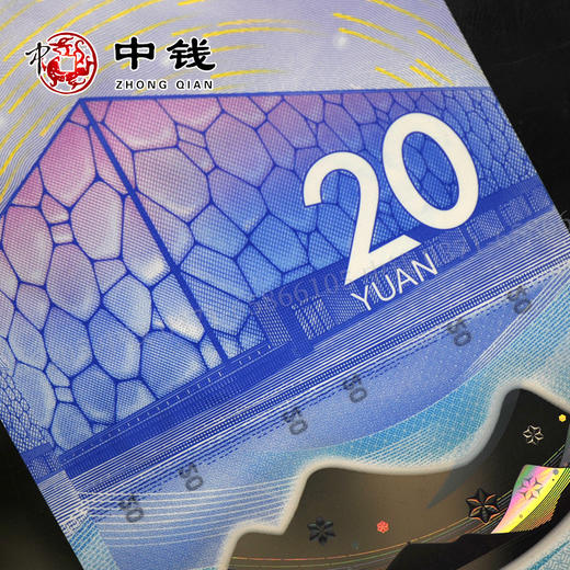 河南中钱  2022年北京冬奥会纪念钞 第24届冬季奥林匹克运动会纪念钞 20元面值纪念钞 2张一对 商品图10