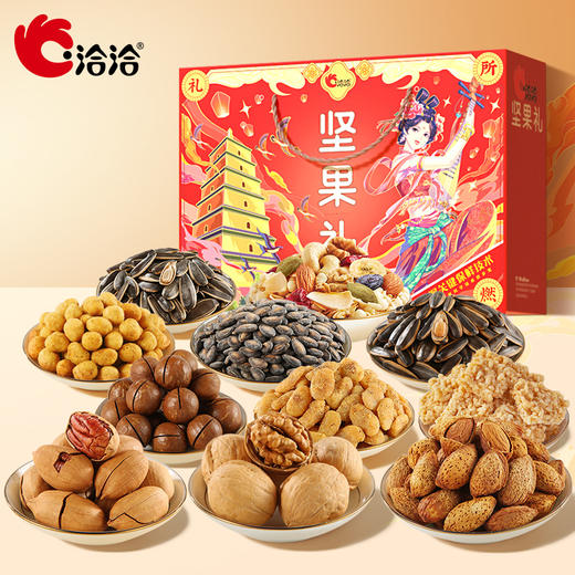 洽洽年货节定制礼盒1682型 商品图0