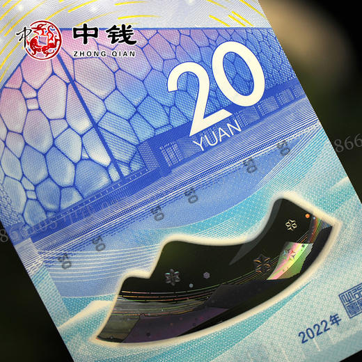 河南中钱  2022年北京冬奥会纪念钞 第24届冬季奥林匹克运动会纪念钞 20元面值纪念钞 2张一对 商品图4