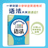 一本解码小学英语语法 专为小学五、六年级准备参加小学毕业英语考试或初中英语入学考试的学生而打造。 商品缩略图0