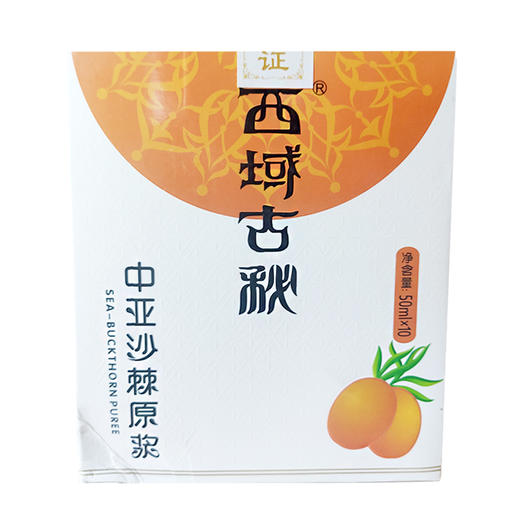 西域古秘牌沙棘原浆 商品图2