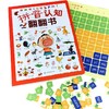 拼音认知翻翻书 5-7岁儿童拼音启蒙书籍 幼小衔接拼音启蒙书籍 能玩能听的拼音启蒙立体书 小学拼音课程课后辅导书 儿童拼音认知书 化学工业出版社 9787122399441 商品缩略图1