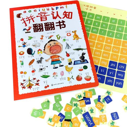 拼音认知翻翻书 5-7岁儿童拼音启蒙书籍 幼小衔接拼音启蒙书籍 能玩能听的拼音启蒙立体书 小学拼音课程课后辅导书 儿童拼音认知书 化学工业出版社 9787122399441 商品图1