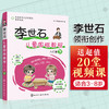 李世石儿童围棋教程 入门篇 下 李世石围棋入门书籍 儿童围棋书籍 零基础学围棋 儿童围棋速成 幼儿围棋书籍 儿童围棋教程一本通 无 化学工业出版社 9787122390011 商品缩略图4