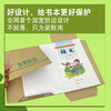 TOPTEAM麦思考木浆纸包书皮 | 2种颜色、不同尺寸满足不同需求、操作简单、一年级孩子就能自己包、安全环保、可循环、厚实耐用 商品缩略图4