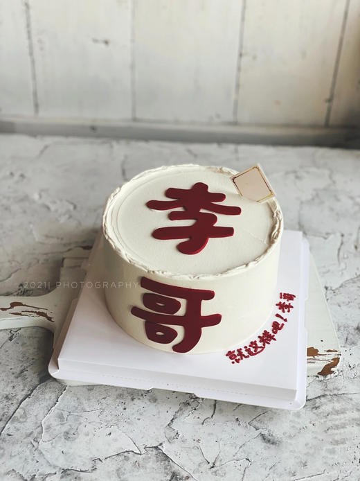 社会我李哥，人狠话不多，姓氏私人订制，留言即可，提前24小时以上预订 商品图0