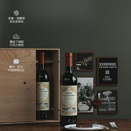 【圣美隆列级庄扛鼎之作】欧贝图古堡干红葡萄酒 AOC等级 13%vol 商品图4