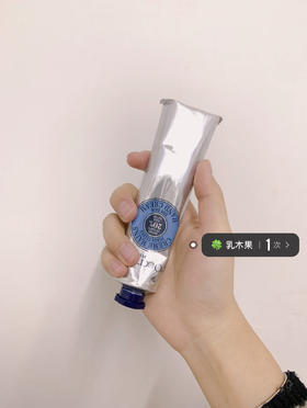 欧舒丹乳木果75ml护手霜