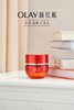 OLAY玉兰油新生塑颜臻萃精华乳霜（超红瓶）50g 商品缩略图0