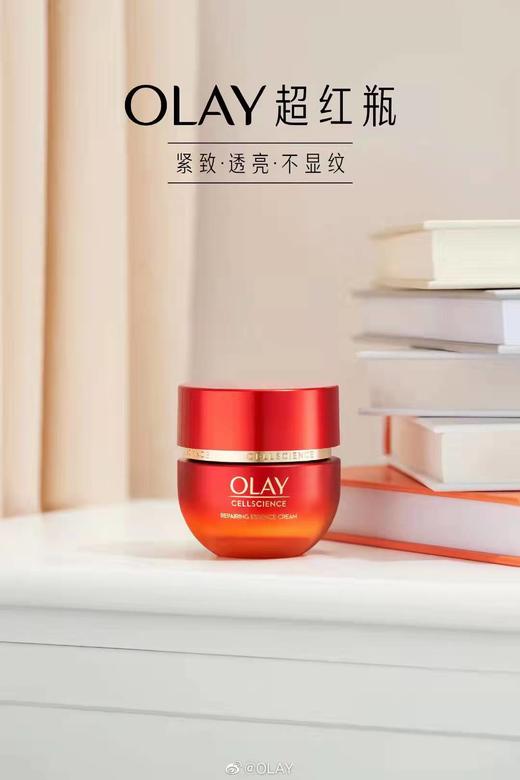 OLAY玉兰油新生塑颜臻萃精华乳霜（超红瓶）50g 商品图0