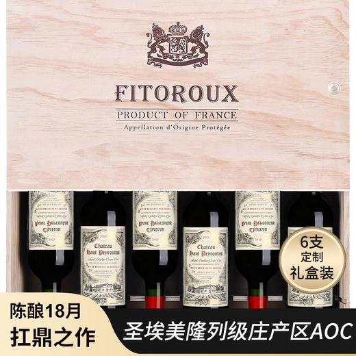 【圣美隆列级庄扛鼎之作】欧贝图古堡干红葡萄酒 AOC等级 13%vol 商品图1