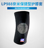 LP四面弹运动用护膝988 商品缩略图2