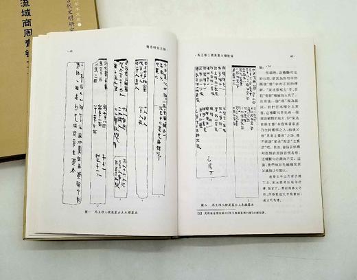 长江流域古代文明研究全二册：《简帛研究文稿》（陈松长著）《湘江流域商周青铜文化研究》（向桃初著），16开精装，线装书局2008年版，两册1000多页，定价380，售价148元。 商品图6