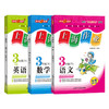 任选 新版 钟书金牌上海作业 1-9年级上下册套装 语数英物化全科目 商品缩略图0
