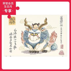 600片 平面拼图 塑料拼图 H2378 大渣熊- 白泽驮子图