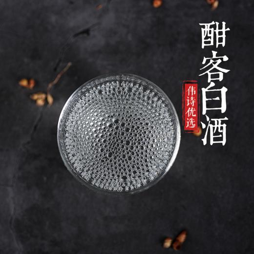 伟诗优选 | 酣客酒 商品图2