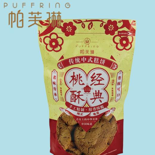 经典袋装桃酥 商品图0