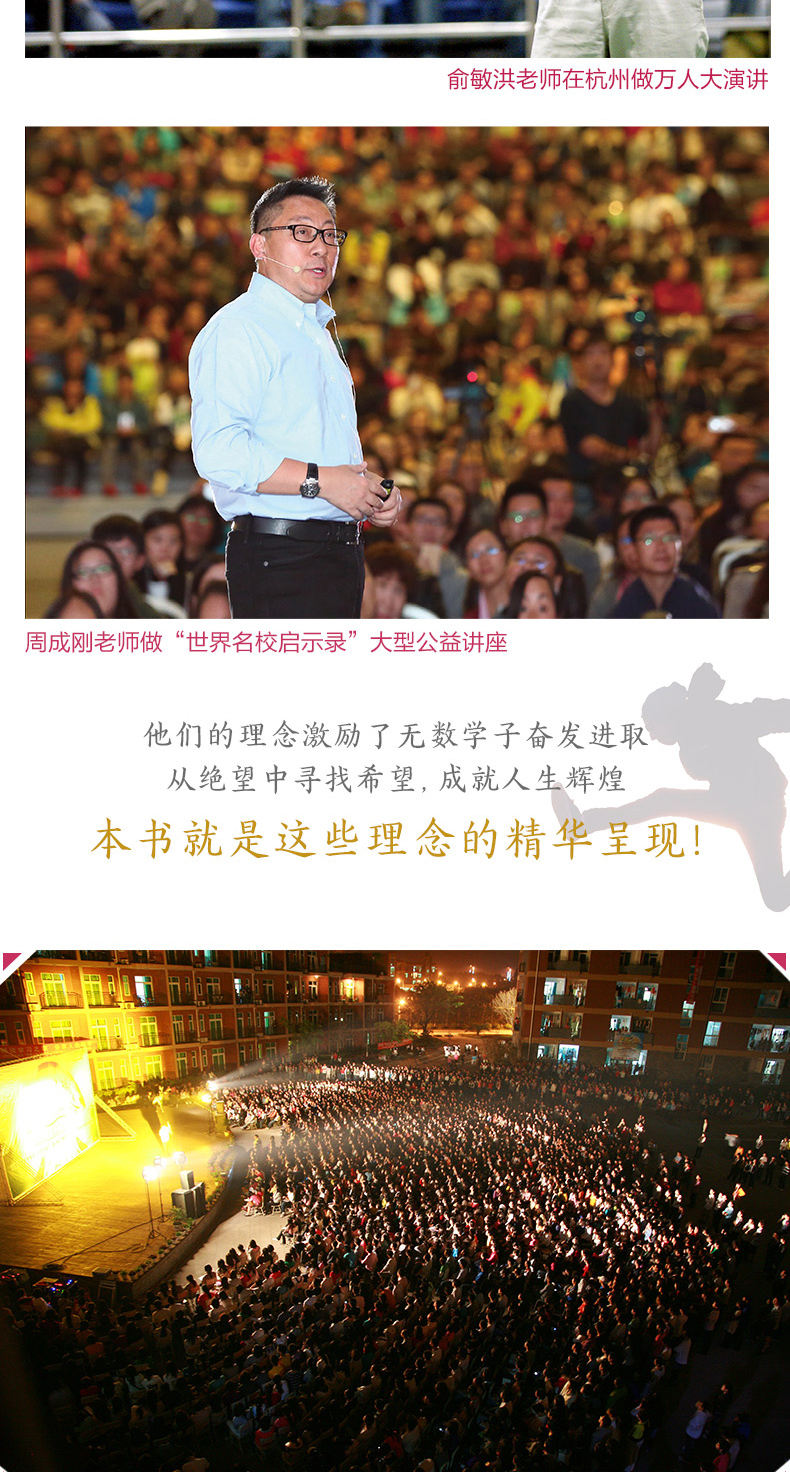 在成长的路上全力奔跑-790详情图_03.jpg