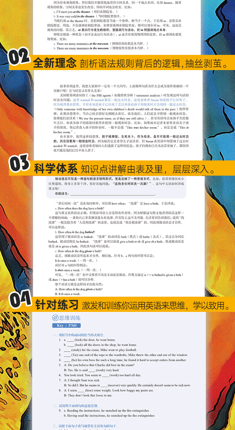 英语语法新思维:语法体系及底层逻辑全解密-详情图790_04.jpg