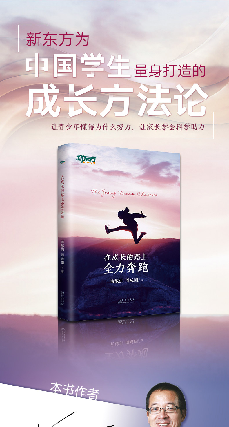 在成长的路上全力奔跑-790详情图_01.jpg