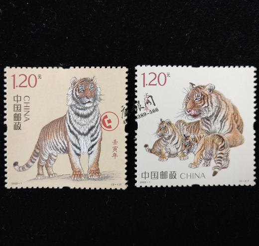 2022年 福虎迎祥开嘉岁 虎年生肖文化珍藏册 商品图1