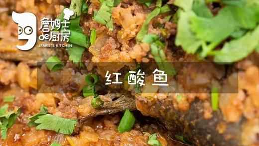 红酸鱼 商品图0