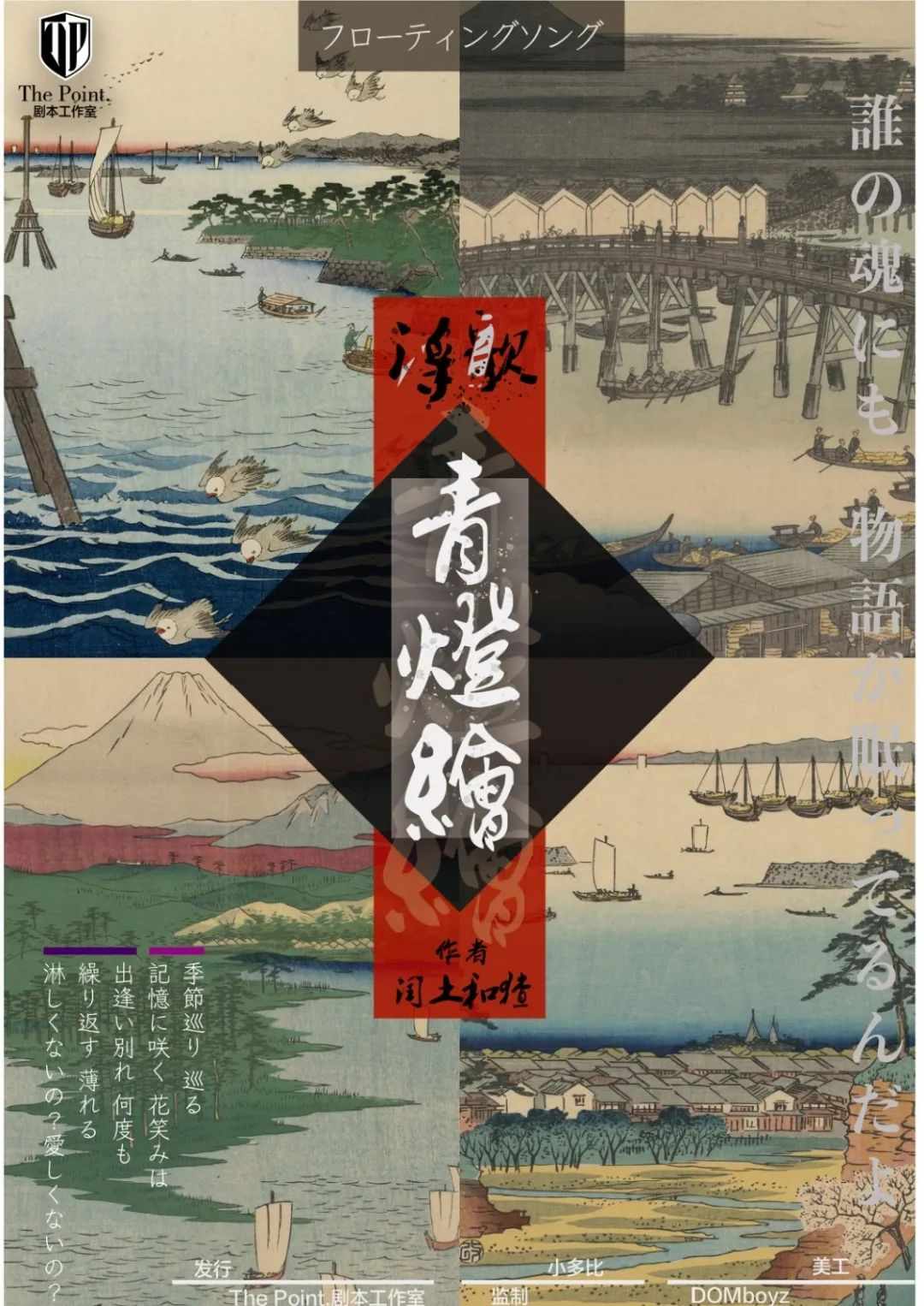 剧本杀浮歌青灯绘复盘