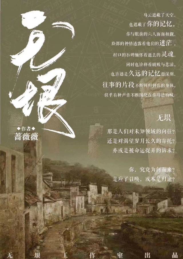 剧本杀无垠复盘