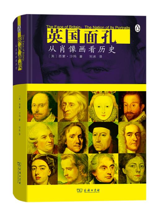 英国面孔：从肖像画看历史 商品图0