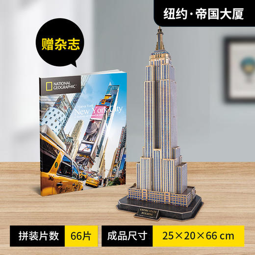 乐立方国家地理授权手工3D立体拼图 商品图1
