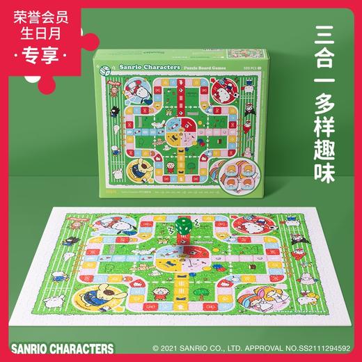 500片 飞行棋平面塑料拼图 H2615 Sanrio Characters 飞行运动会 商品图0