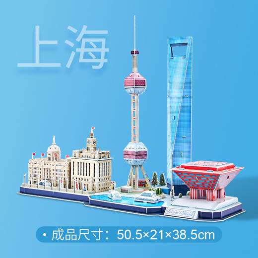 乐立方城市风景线建筑3D立体拼图 商品图2