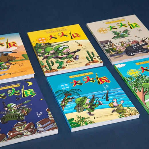 （全8册））大头兵 商品图3