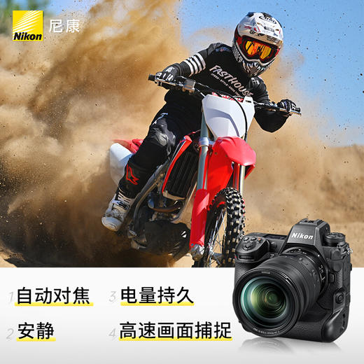 Nikon/尼康Z9单机身 8K视频 专业旗舰全画幅相机全新行货（未税价） 商品图6
