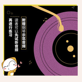 纸短"琴"长 钢琴流行改编曲谱集 2