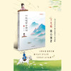 一起唱学古诗词（2册）（王光明 著） 商品缩略图3