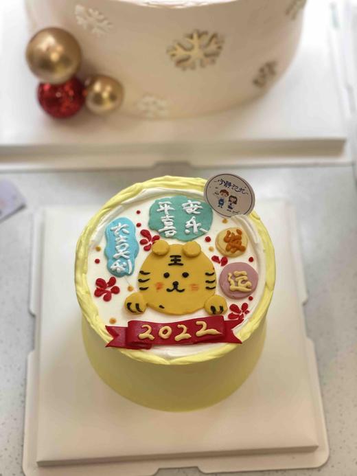 四寸手绘虎新年奶油蛋糕 下单前请仔细阅读商品详情 商品图0