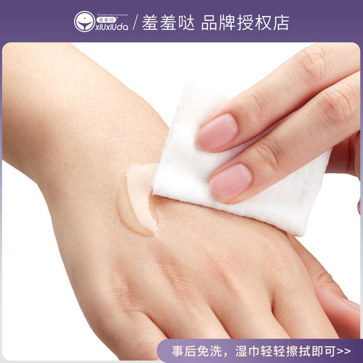 羞羞哒夜游水玻尿酸润滑油女性私处水溶性人体润滑液免洗不残留女用润滑 商品图5