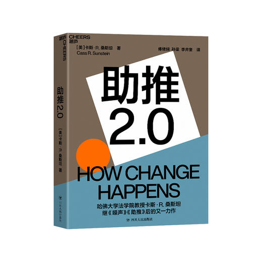 湛庐┃助推2.0 商品图0