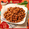 卤花生米 商品缩略图0