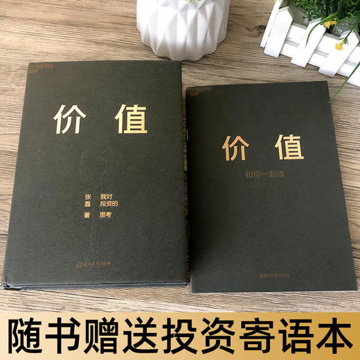 价值 商品图2