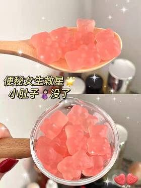 便秘女生的 救星