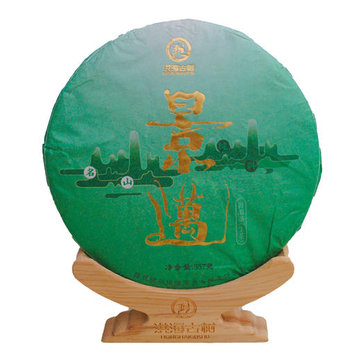 普洱生茶丨洪海 2019年 景迈大树 357g/饼 商品图0