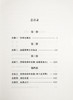黄竹斋医书全集 一二三四册 黄竹斋 撰 中医学书籍 中医临床研究 中医伤寒论针灸 中医古籍出版社9787515223384 商品缩略图3
