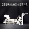 双面撒粉自动卷面压面机+方管爬杆机切面机 商品缩略图0