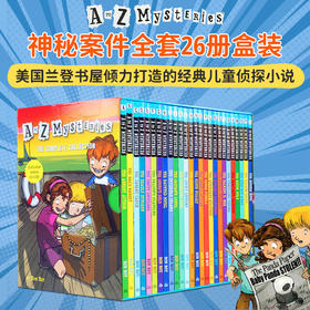 有音频 神秘案件全套26册盒装英文原版 A-Z Mysteries 儿童经典推理小说