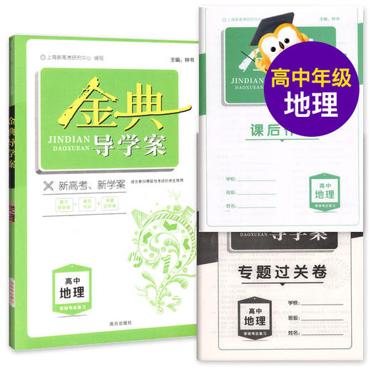 初中任选 钟书金牌 金典导学案 六七八九年级 上下册语文数学英语物理化学 商品图4
