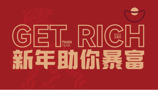 唯品客虎年限定卡 商品图0